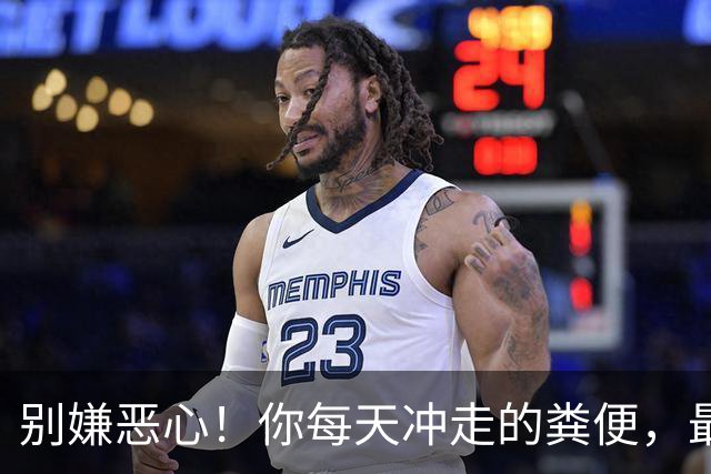 别嫌恶心！你每天冲走的粪便，最后竟全藏进城市这些秘密角落里！