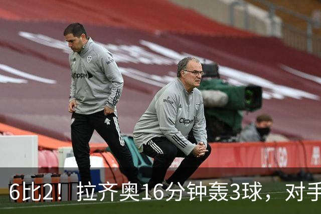 6比2!拉齐奥16分钟轰3球,对手门将两扑点球仍惨败